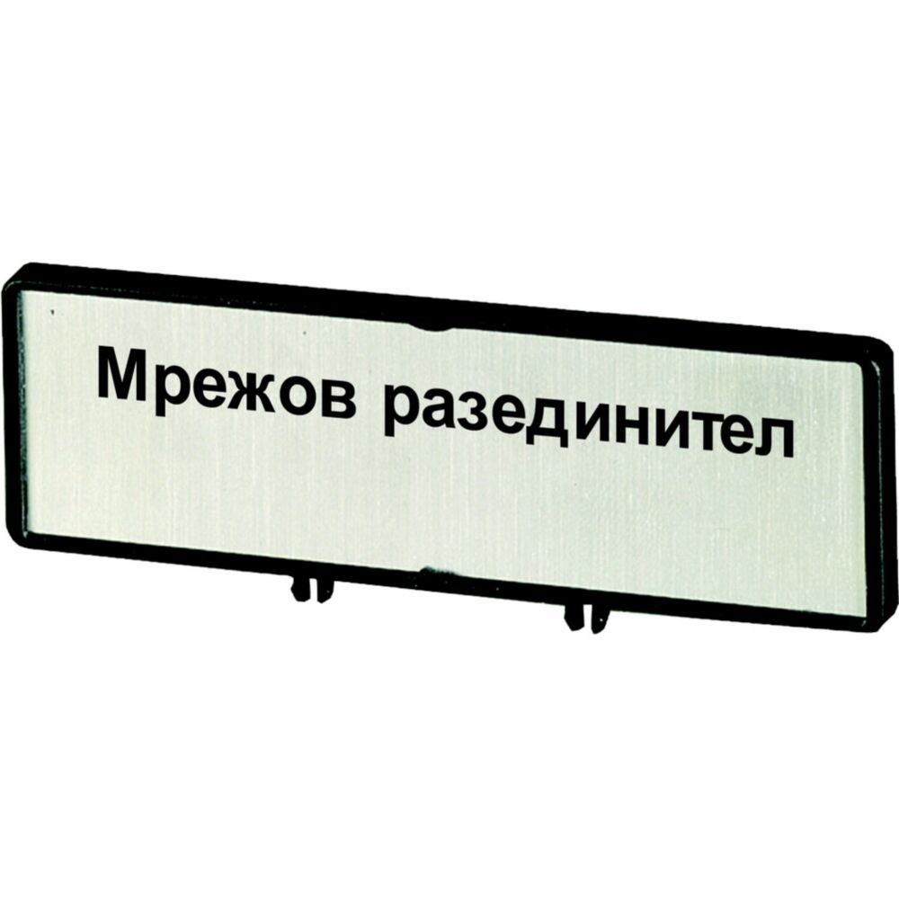 186931 ZFSNT64-T0, Eaton