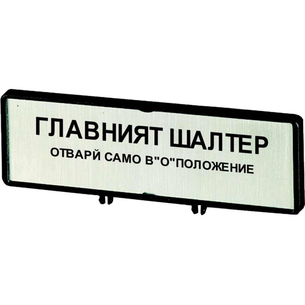 205552 ZFS64-P3, Eaton